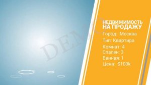 Реклама Риэлторского агентства, вариант 2 демо