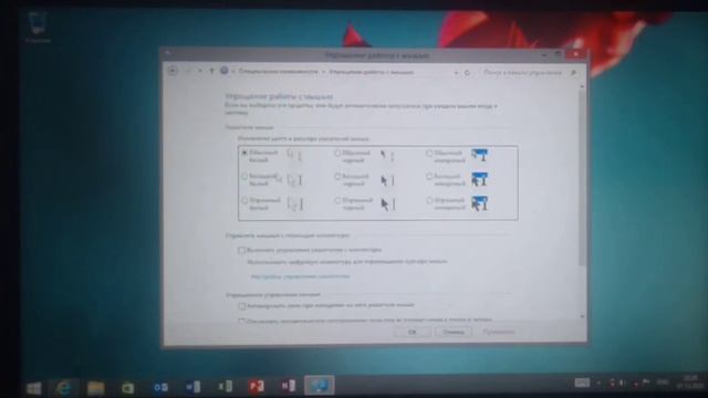 Как сделать мышку по умолчанию смотреть онлайн
