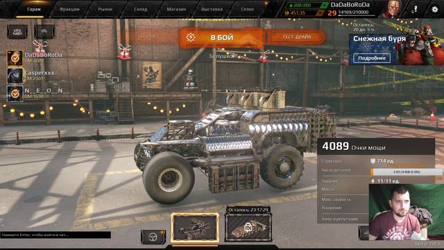 Стальной Песок [ Crossout ] Разговорчики С Бородой.))) смотреть онлайн