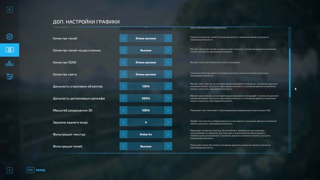 Farming Simulator 22 - МОИ НАСТРОЙКИ ГРАФИКИ смотреть онлайн