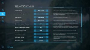 Farming Simulator 22 - МОИ НАСТРОЙКИ ГРАФИКИ