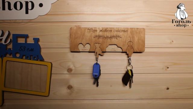 Как работает настенная ключница от Гогольшоп смотреть онлайн