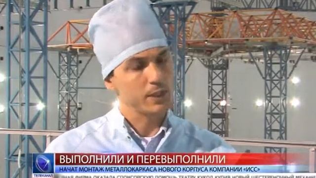 2014.12.25 Начат монтаж металлокаркаса нового корпуса компании «ИСС» смотреть онлайн
