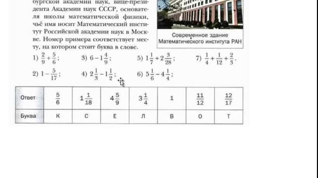 6 кл дроби смотреть онлайн