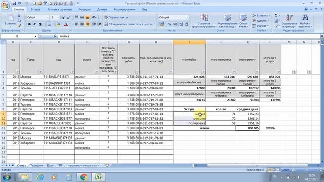 Выпадающий список: Excel с нуля смотреть онлайн