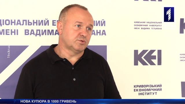 Нова купюра 1000 грн смотреть онлайн