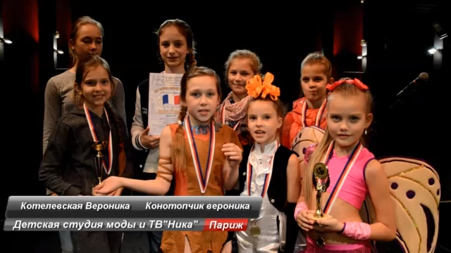 Фестиваль в  Париже