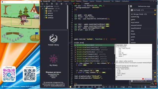 PointJS IDE API - brush drawTriangle / Нарисовать треугольник / Игровой движок PJS смотреть онлайн