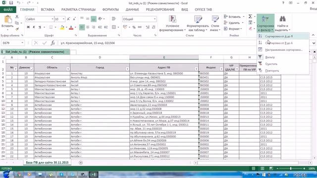 AVON поиск почтовых отделений и индекса смотреть онлайн