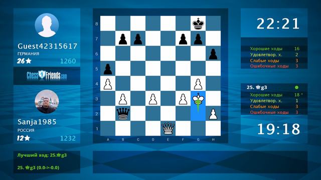 Chess Game Analysis: Sanja1985 - Guest42315617 : 1-0 (By ChessFriends.com) смотреть онлайн