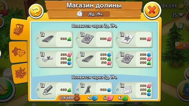 ☀️Солнечная долина☀️Играем вместе ! смотреть онлайн