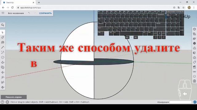 Создание Сферы на SketchUp (https://app.sketchup.com/app) смотреть онлайн
