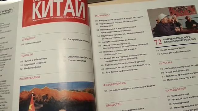 Онлайн-проект «ИноПресс»: обзор новых поступлений газет и журналов за 2021 год Выпуск 40-й. смотреть онлайн