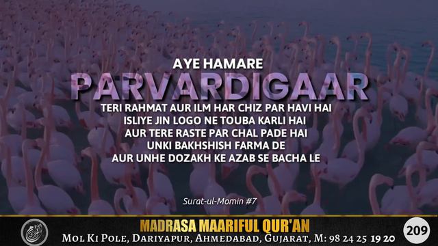 40 Rabbana Series | No #33 | Surat-ul-Momin #7 | Dua From Quran | Islamic WhatsAppStatus No#209 смотреть онлайн