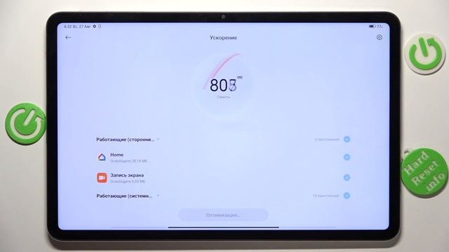 Xiaomi Pad 6 | Как ускорить работу Xiaomi Pad 6 - Как оптимизировать Xiaomi Pad 6 смотреть онлайн