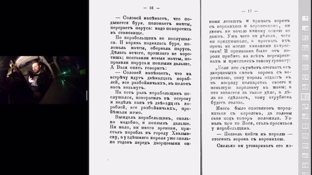 ПОШЕПТ - Выпуск №3 (Птичий язык)