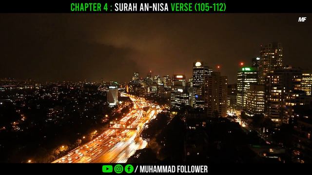 Why To Take Decisions According To Quran| Surah An Nisa (105-112) | Quran Translation Urdu смотреть онлайн
