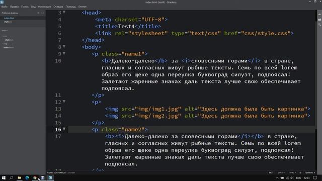 4 Добавляем картинки на веб-страницу смотреть онлайн
