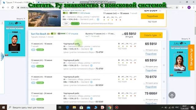 Слетать Ру 2 смотреть онлайн