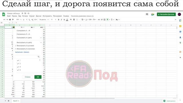 Как сделать фильтр в экселе смотреть онлайн