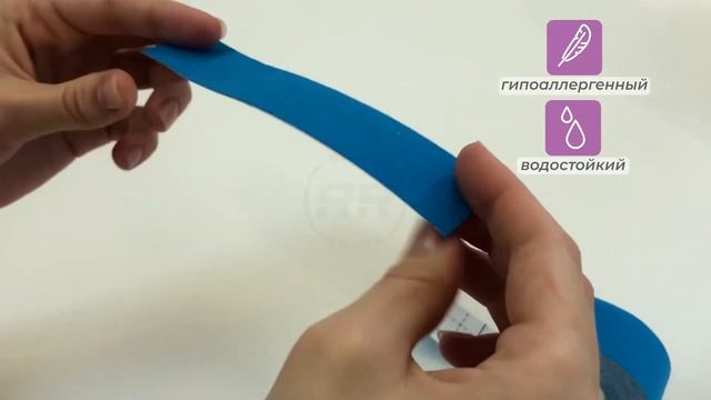 Тейпы 2.5х5 см Right Route смотреть онлайн