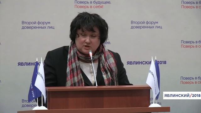 Выступление Надежды Ажгихиной на II форуме доверенных лиц Григория Явлинского смотреть онлайн