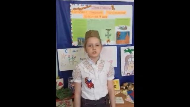 Стихотворение "Георгиевская лента..." , автор - Натали Самоний смотреть онлайн