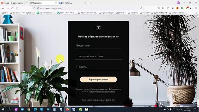 Что такое Тильда. Как зарегистрироваться и войти. Урок 1 смотреть онлайн