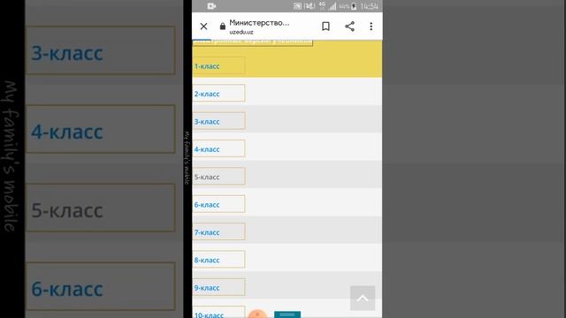 Как безопасно скачать электронные учебники Узбекистан смотреть онлайн