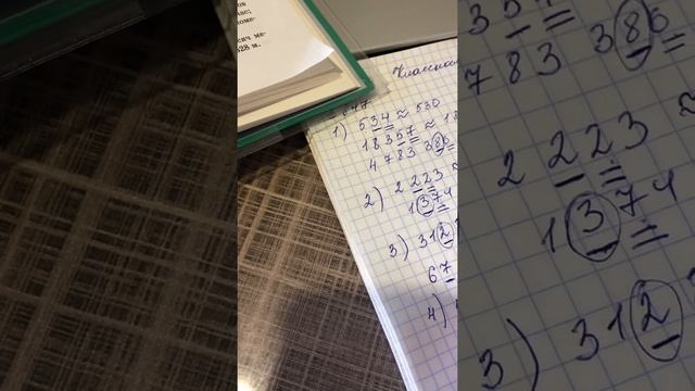 Округление чисел. Урок 2. смотреть онлайн
