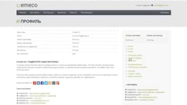 Надоели проекты для заработка? Скачайте видеоинструкция в описании! смотреть онлайн