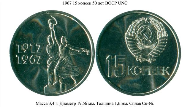 1967 смотреть онлайн
