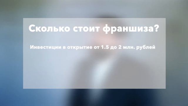 🔴 Франшиза – частная клиника Решение смотреть онлайн