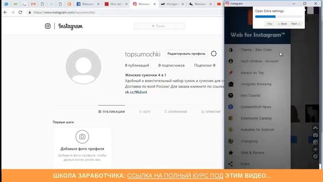 Как создать бизнес аккаунт в Инстаграм, реклама товаров в Инстаграм смотреть онлайн