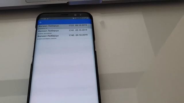 Программа для учета и магазина TEZARIUS. Проведение ревизии товарных остатков с помощью телефона. смотреть онлайн
