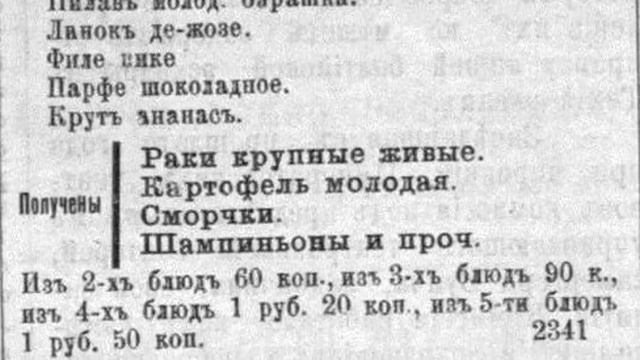 Рубрика "Прогулки по Иркутску". Гостиница "Метрополь" смотреть онлайн