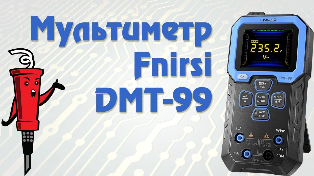 Мультиметр Fnirsi DMT-99 смотреть онлайн