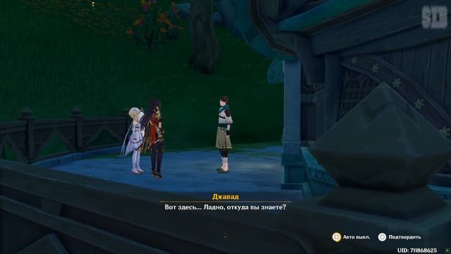 Genshin Impact Глава 1 Львиная кровь смотреть онлайн