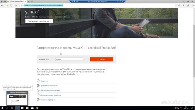 Как скачать msvcp120.dll и исправить ошибку "файл отсутствует на компьютере" смотреть онлайн