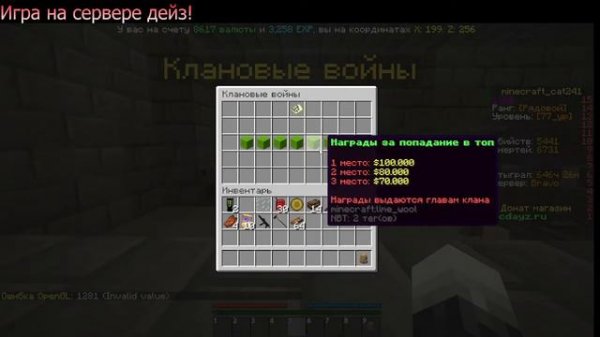 Обзар сервера Minecraft DayZ!