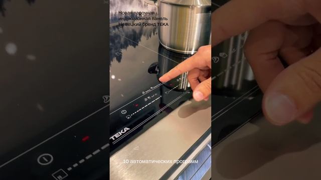 Обзор на индукционную панель конфорок ТЕКА teka izf 68700 смотреть онлайн