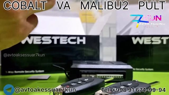 COBALT VA MALIBU2 PULT WESTECH смотреть онлайн