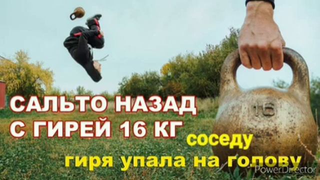 Ответ шумным соседям. Звук падения тяжёлого предмета с интервалами от двух до пяти минут