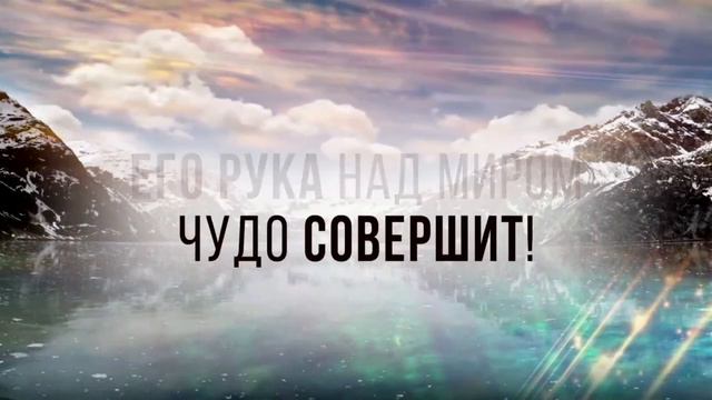 "Измени свой мир,чтобы изменить весь мир." 17.09.2022г. . смотреть онлайн
