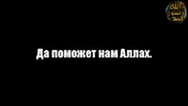 Звуки с неба объяснение в Исламе смотреть онлайн