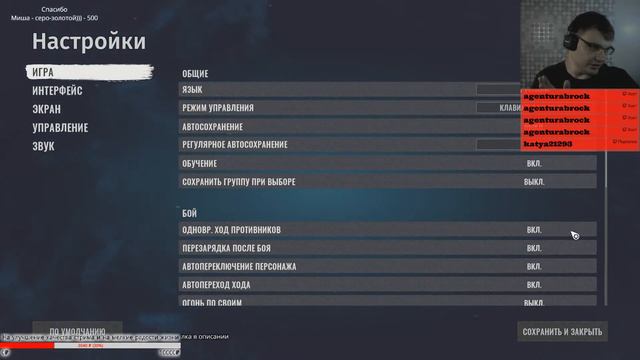 Wasteland 3 , начало кампании, кооп, хардкор смотреть онлайн