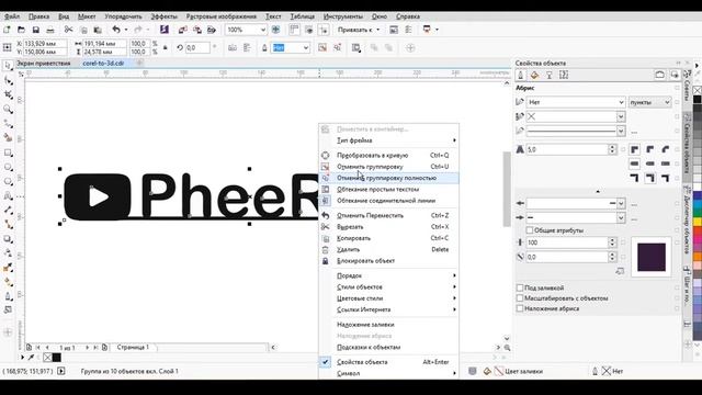 СУПЕР СПОСОБ! Создания 3D текста и логотипа в Corel для 3D печати / Сorel to 3d смотреть онлайн