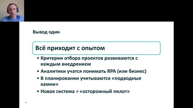 Как Сделать RPA CoE в Германии, Ничего Об Этом Не Зная | Павел Морозов смотреть онлайн