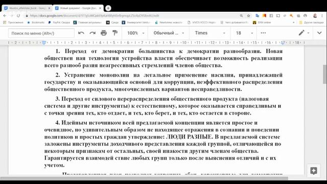 О формах и содержании социальных коммуникаций с Алексеем Шустовым смотреть онлайн