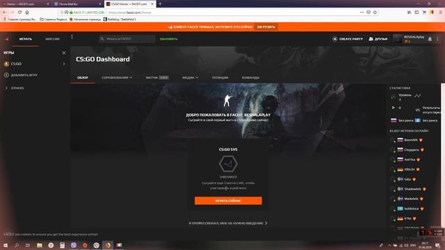 КАК ИГРАТЬ НА ФЕЙСИТ? ПРОСТАЯ РЕГИСТРАЦИЯ НА FACEIT (ПЛЮСЫ И МИНУСЫ СЕРВЕРОВ ФЕЙСИТ) смотреть онлайн